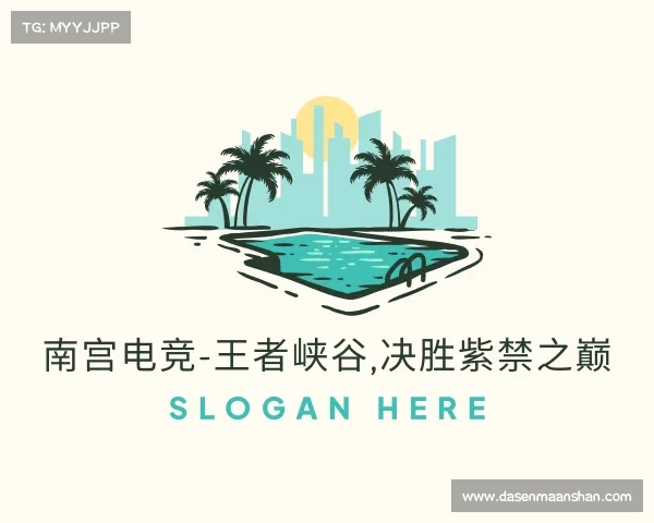 了解南宫电竞-王者峡谷,决胜紫禁之巅